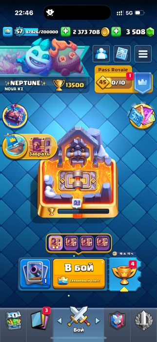 Клеш рояль аккаунт