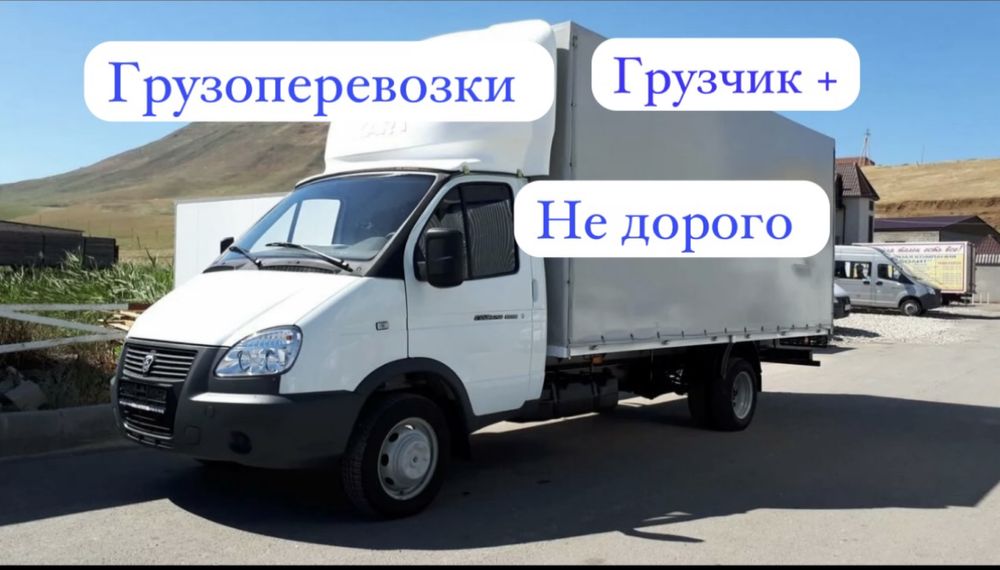 Вывоз мусора газель