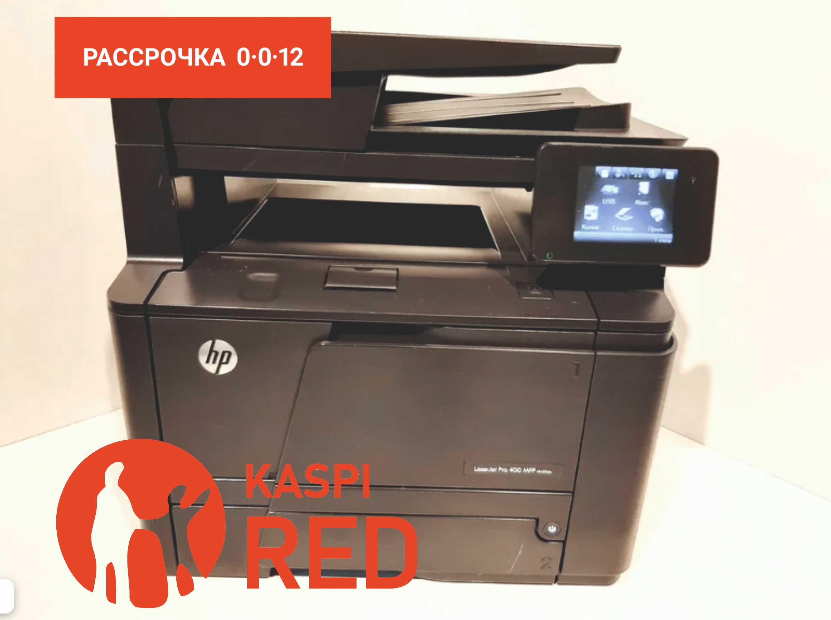 МФУ лазерный HP LaserJet Pro M425dn