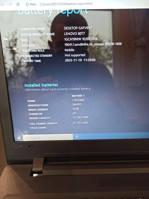 Лаптоп lenovo-в изключително добро състояние неразличимо от нов