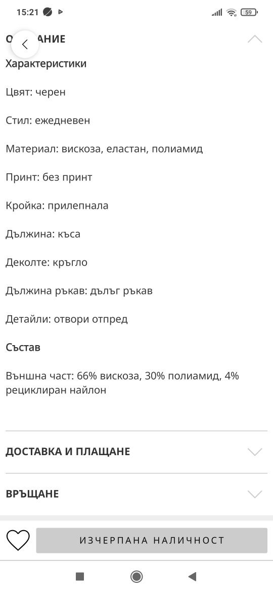 Нова Рокля C.Klein.   С размер