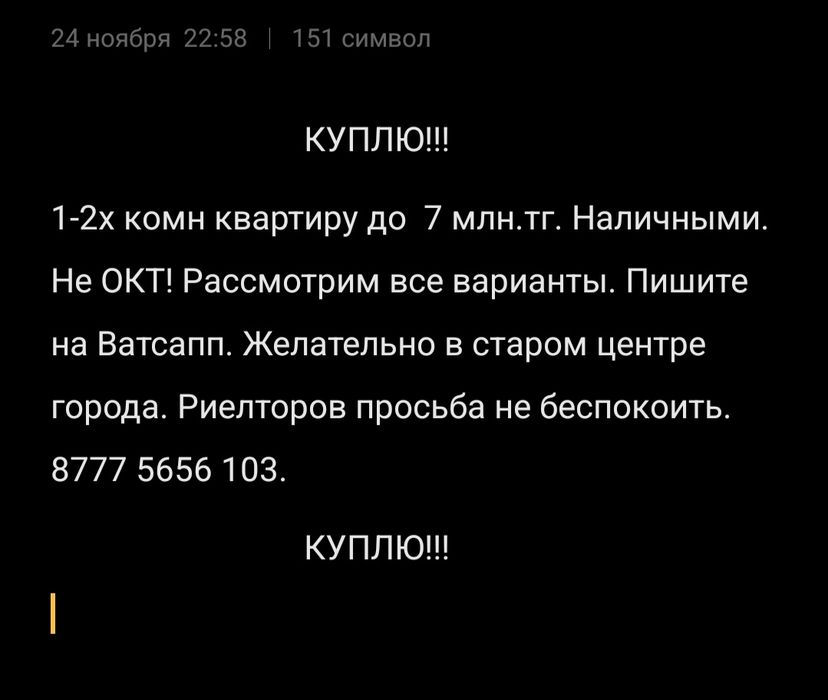 1-2х комн квартира. Ищу