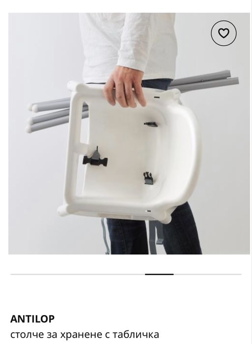 Столче за хранене IKEA Antilop