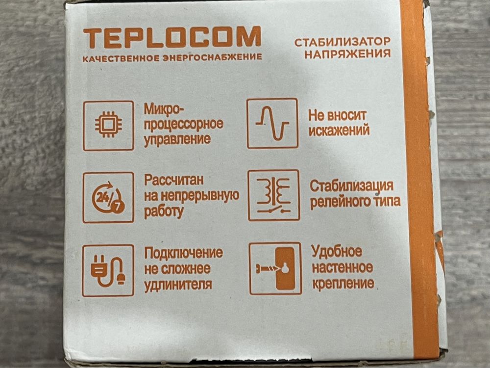 СТАБИЛИЗАТОР напряжения «Teplocom»