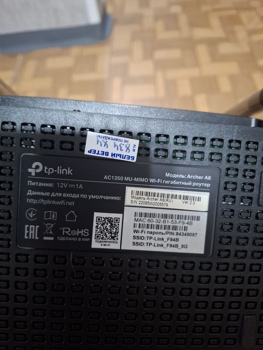 Модем Tp-link Archer A6