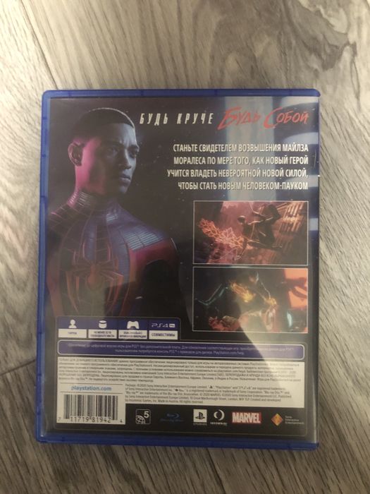 Диск PS4/PS5 Майлз Моралез