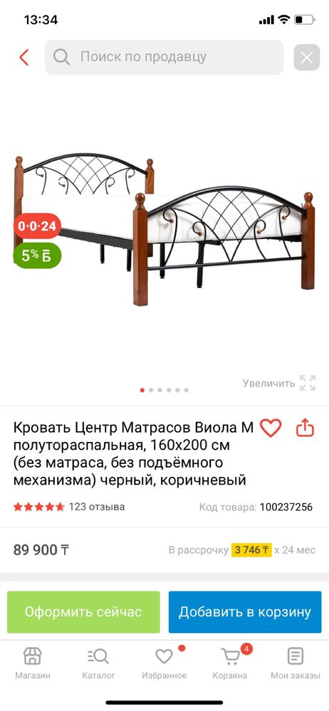 Подам новую кровать вместе с матрасом