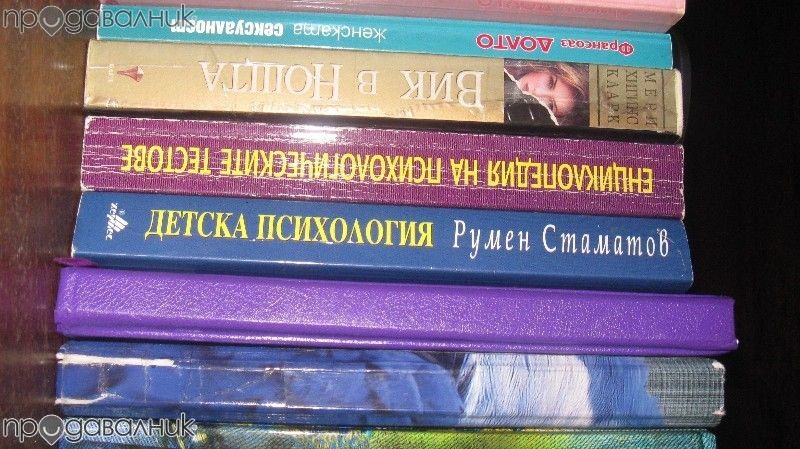 Психологическа литература