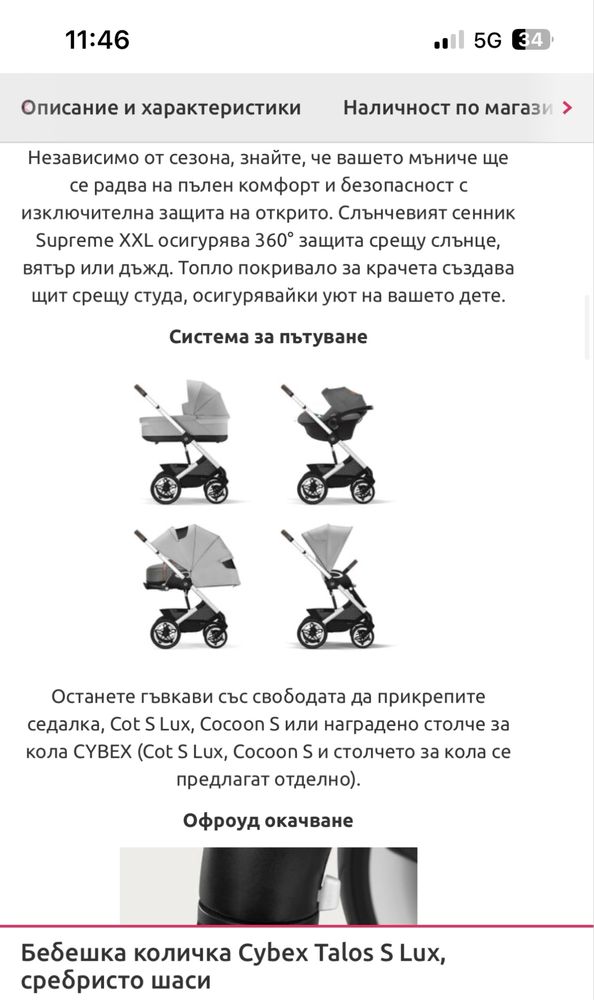 Cybex Talos S Lux, сребристо шаси