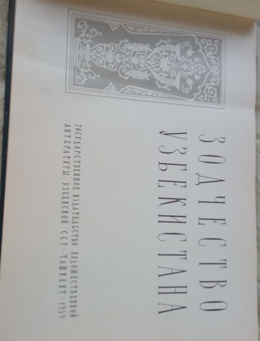 Книга (большая развернутая)