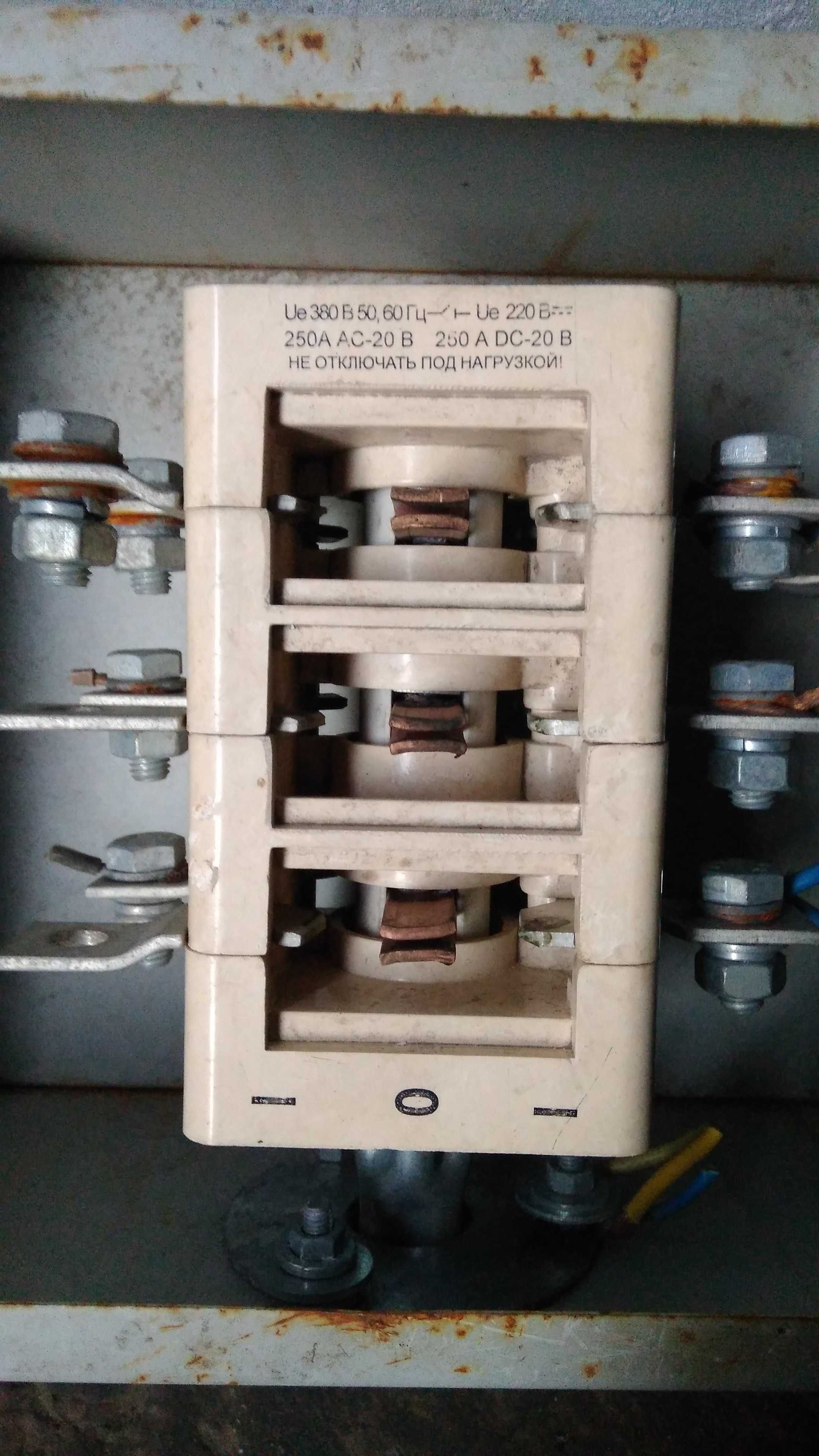 Рубильник разъединитель электрический (контактер) 3-х фазный 250А