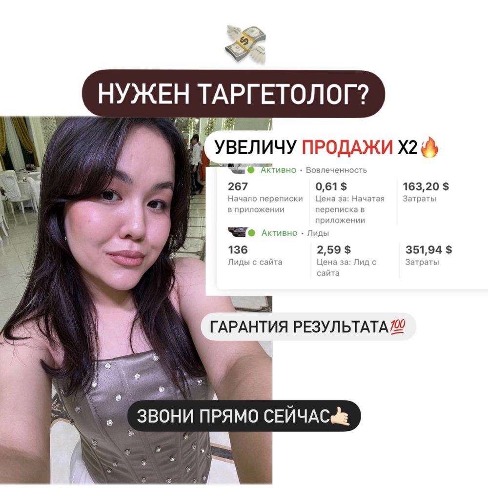 Таргет/Таргетолог/Реклама