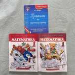 Математика Гейдман 2 части 1 класс и пропись
