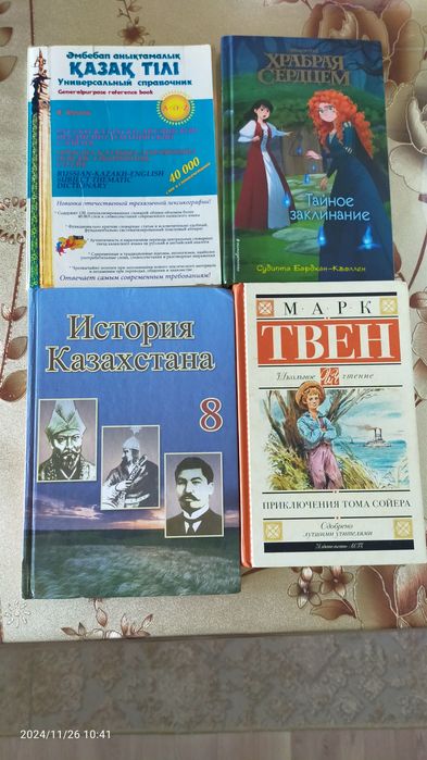 Учебные книги...