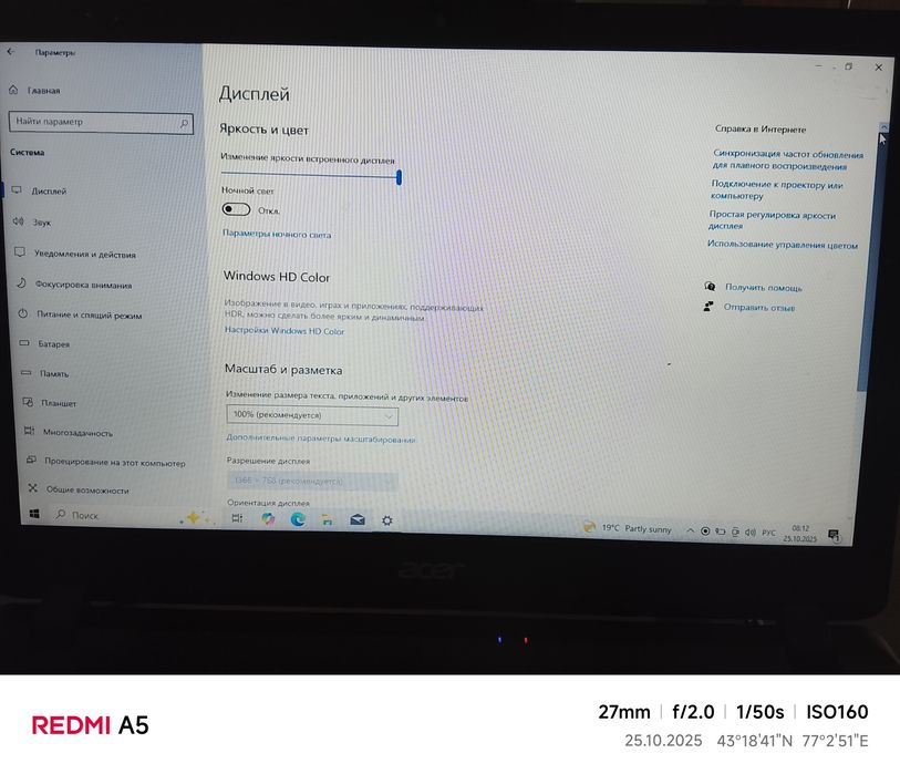 Acer hd color   .