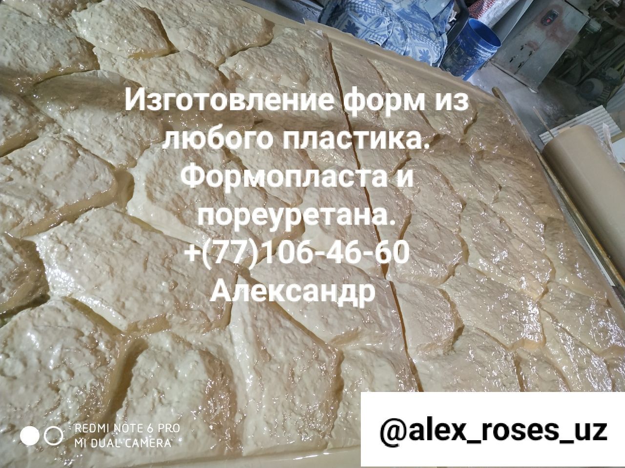 Изготовление форм любой сложности. Из любого материала.