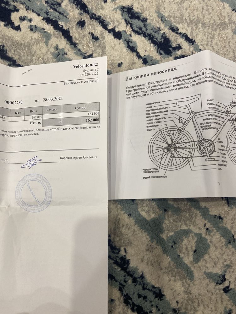 Велосипед для взрослых