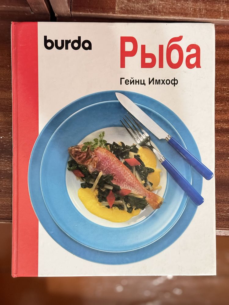 Рецепты книги разные