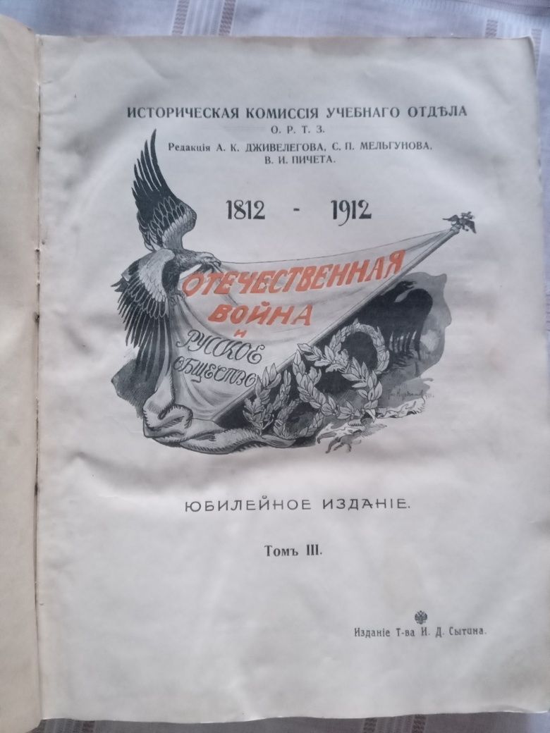 Антикварные книги.  Продам срочно
