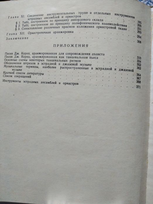 Учебники по музыке