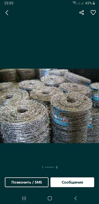 Проволока колючая от 62 ТГ за метр
