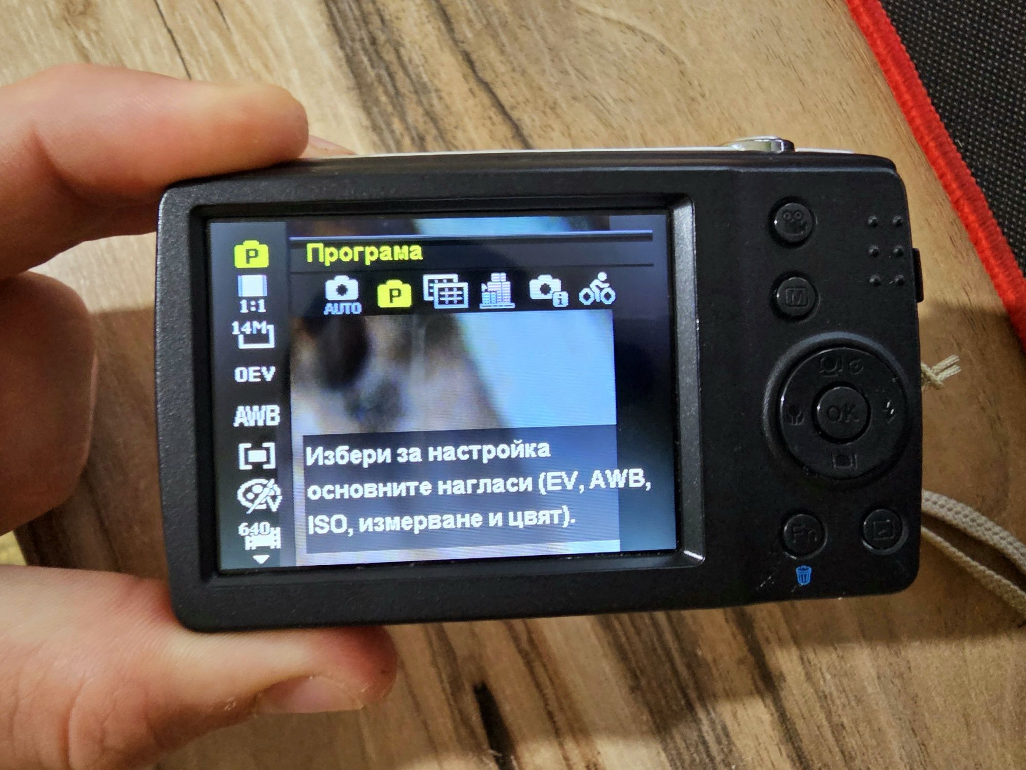 Дигитална камера Medion MD86830 – 14 MP с батерия + SD карта подарък