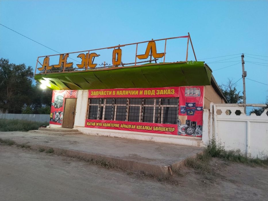 Коммерциялық аймақ