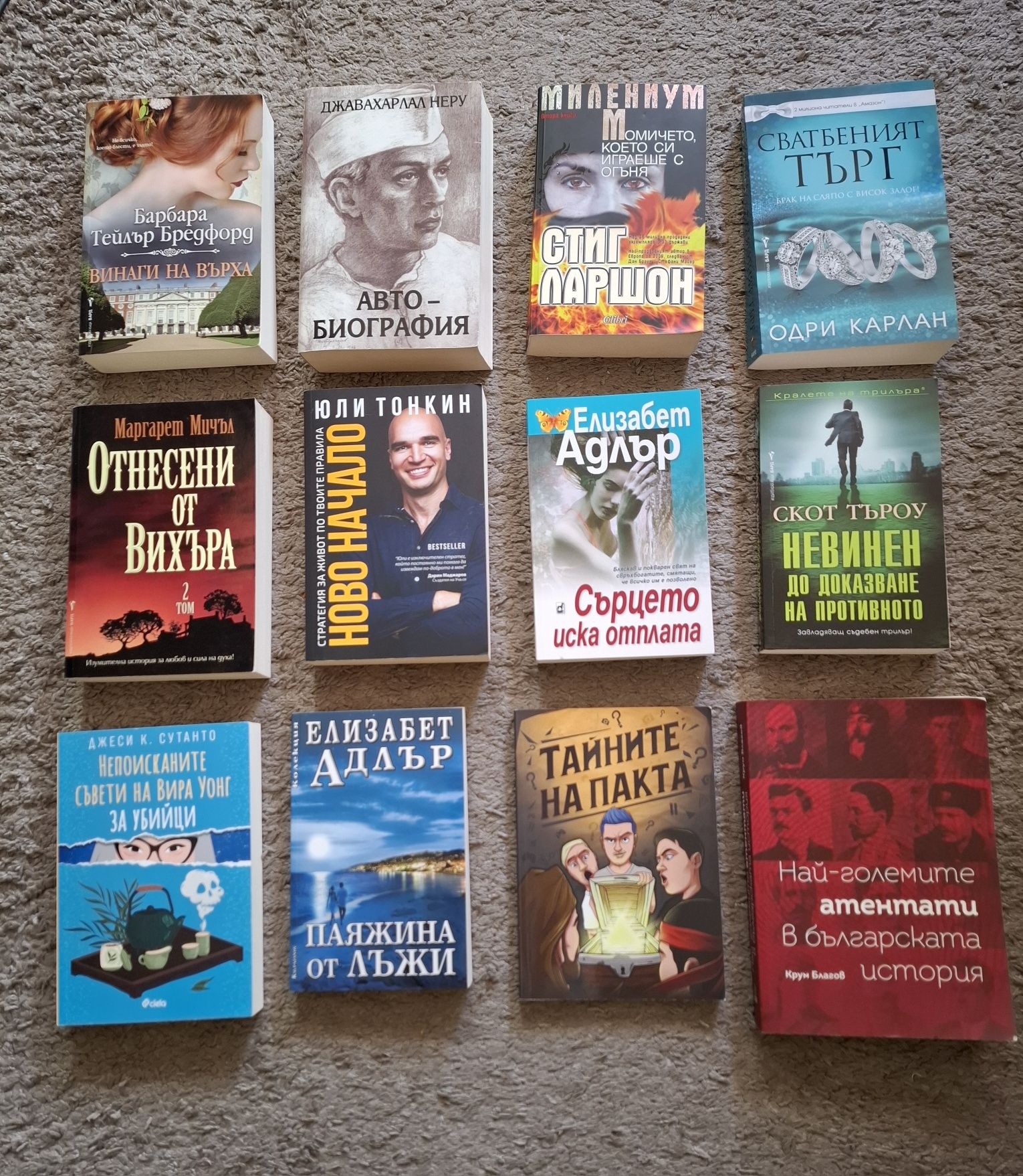 Книга/Книги- на различни автори