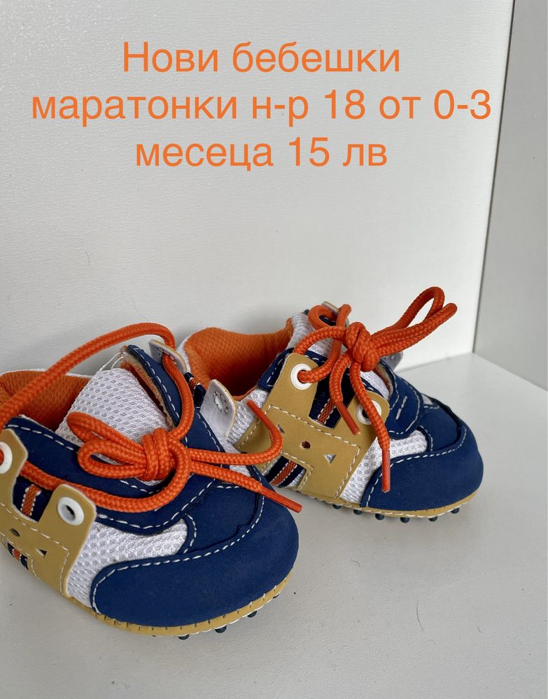 Детски обувки Nike,Geox,