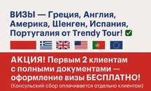 АКЦИЯ !!! ВИЗЫ, Греция, Англия, Америка, Испания, Португалия