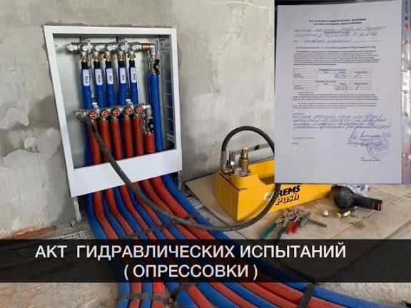 Аренда Инструментов Кандан опрессовка системы отопление для сантехники