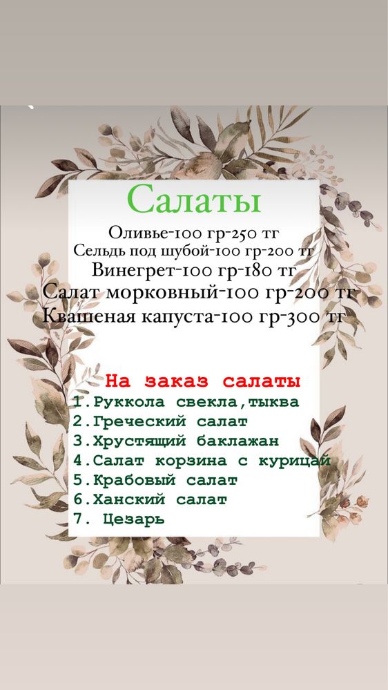 Новогодние салаты