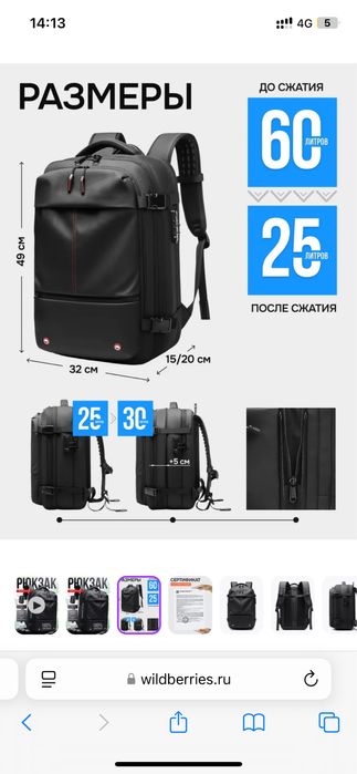 Вакуумный рюкзак/Ручная кладь для путешествии