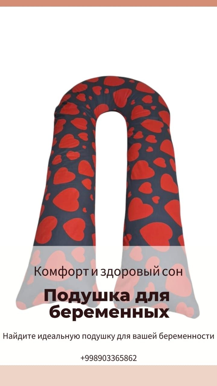 Продам подушки для