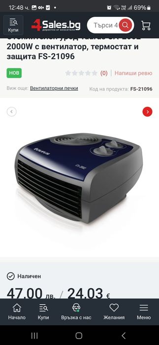 Печка с керамичен реотан Taurus - чисто нова внос от Германия