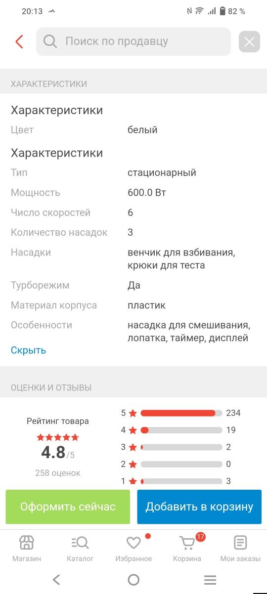 Продам планетарный миксер КТ-1308-2