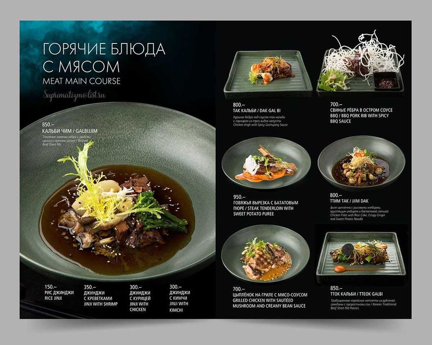 Меню для ресторанов и кафе (доставка)