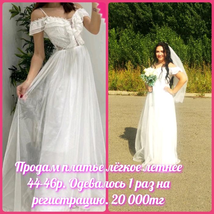 Продам платье 44-46р,