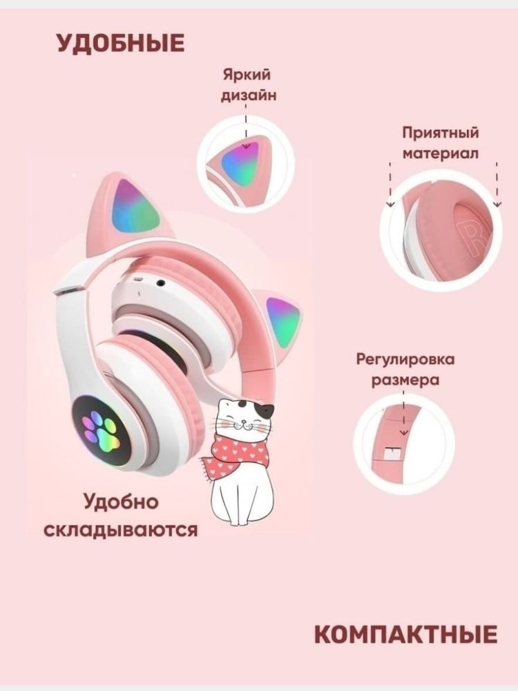 Детские беспроводные наушники с подсветкой CAT STN-28 Bluetooth