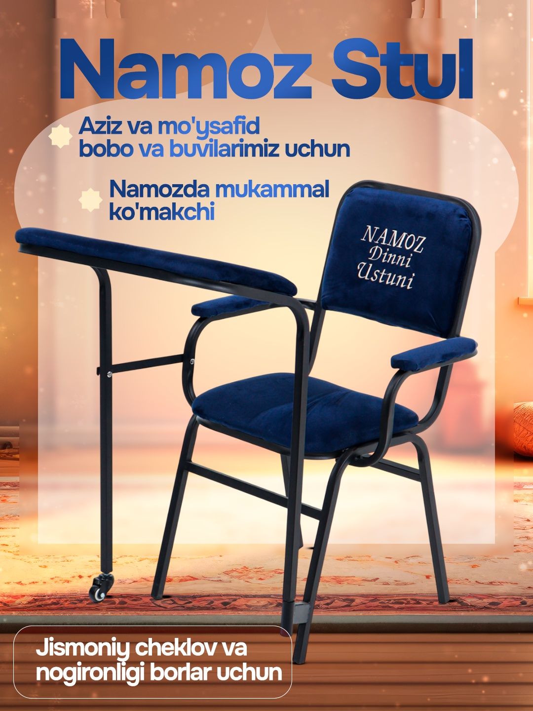 Намоз стул- namoz stuli, joynamoz- жойнамоз sifatida, qariya nogironla