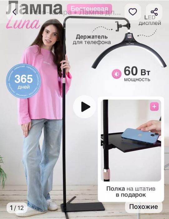 Продам лампу б/у, состояние (новое), пользовалась редко, 40 000