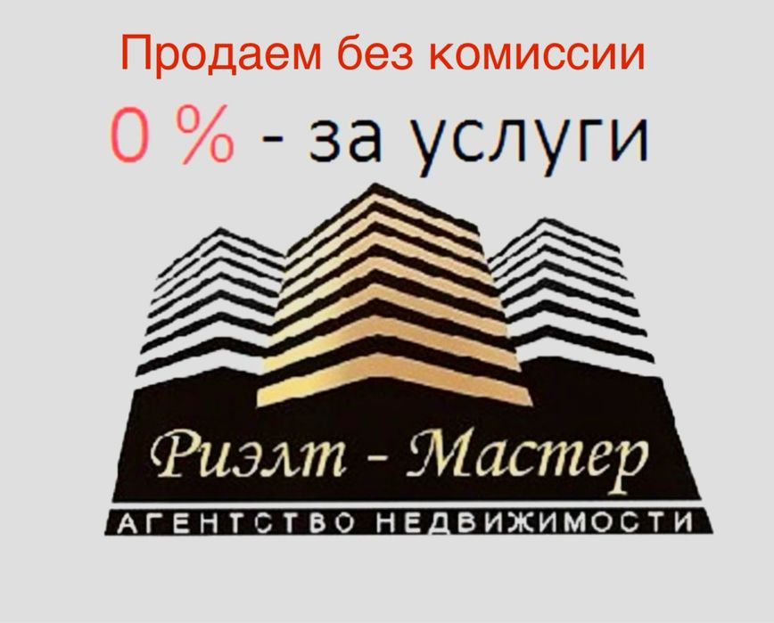 Агентство недвижимости, риэлтор, продажа, оценка, узаконение, риелтор