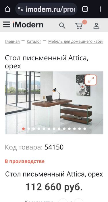 Стол офисный орех