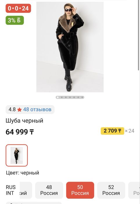 Красивое и стильное пальто-шуба из качественного искусственного меха.