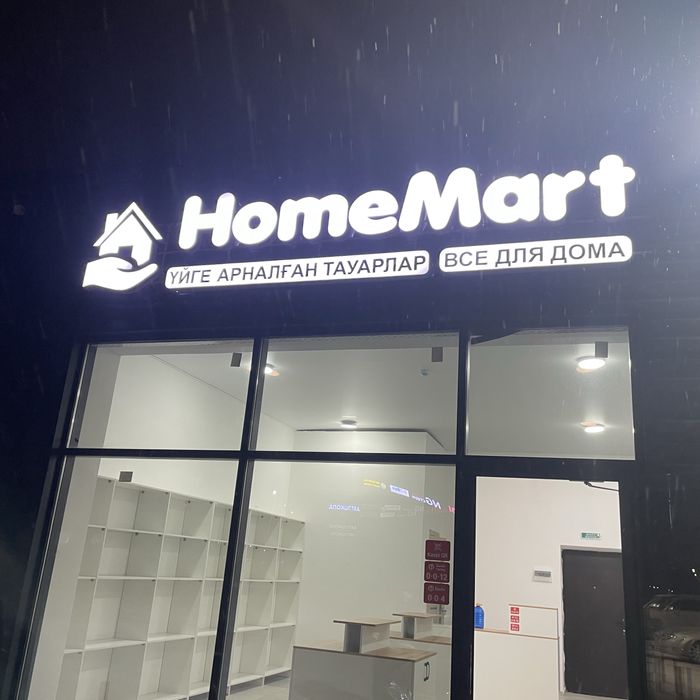 вывеска продам