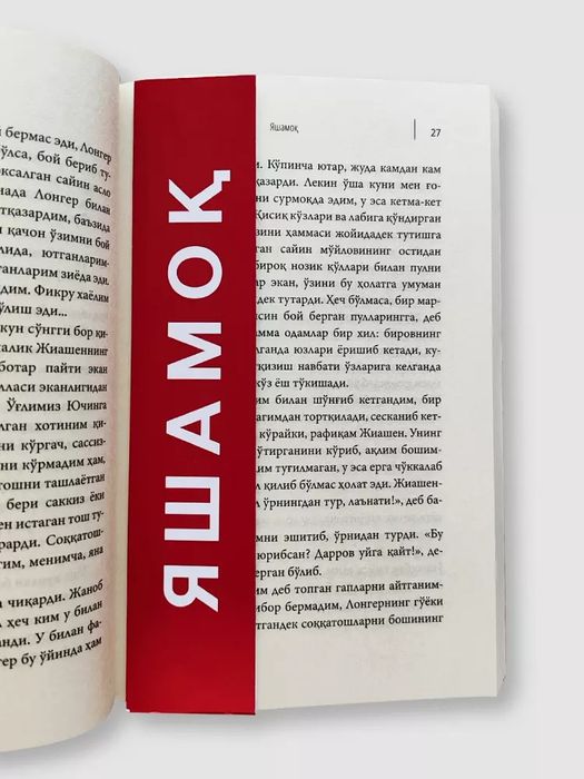 Yashamoq + Xatcho'p kitobi