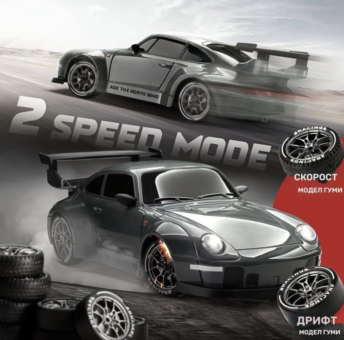 Дрифт Количка с дистанционно управление