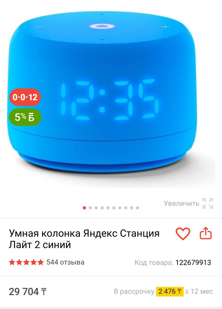 Яндекс Станция Лайт 2, синяя