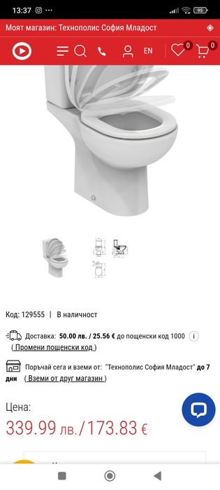 Моноблок Ideal Standard