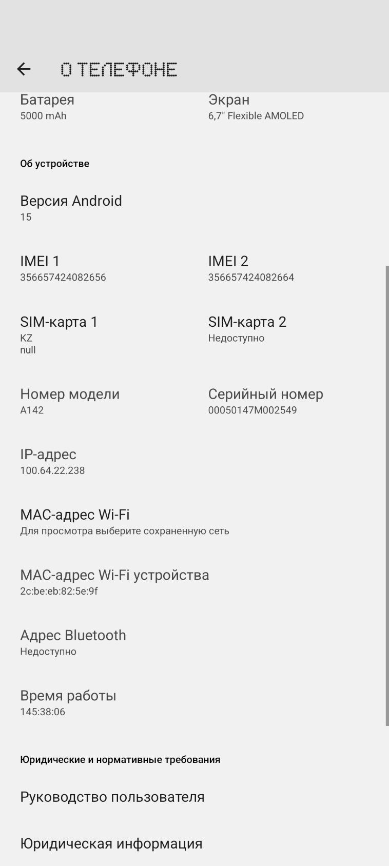 Смартфон NOTHING 2a